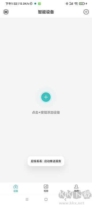 超级看看