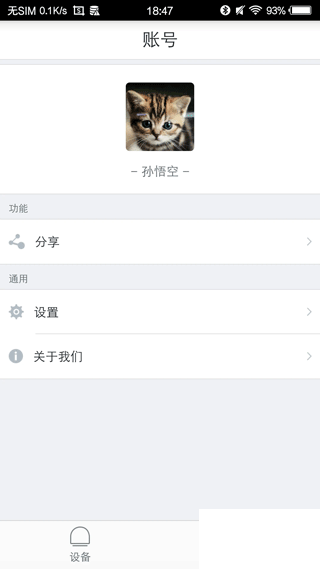 喵喵屋