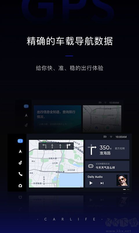 车载百度CarLife