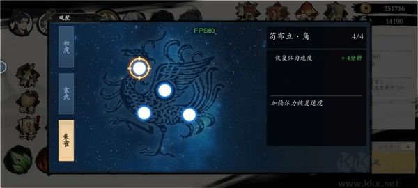 伏魔诀
