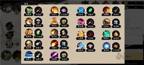 伏魔诀