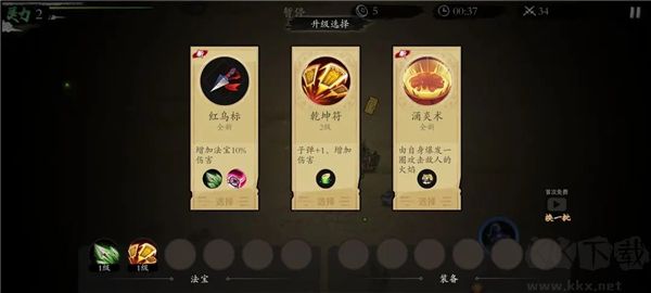 伏魔诀