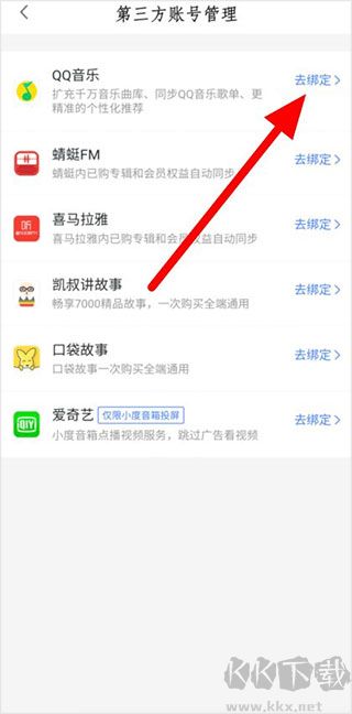 小度智能家居