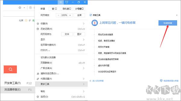搜狗高速浏览器