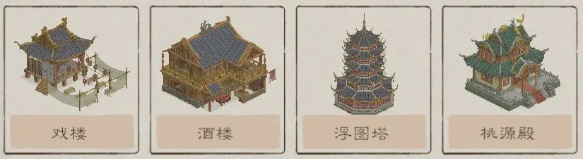桃源记2