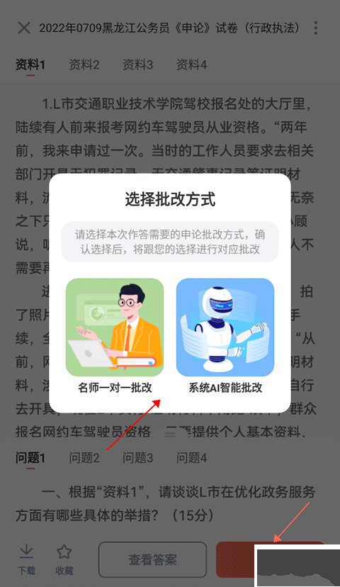 华图教育在线