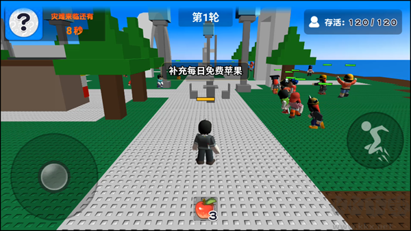 游戏攻略截图2