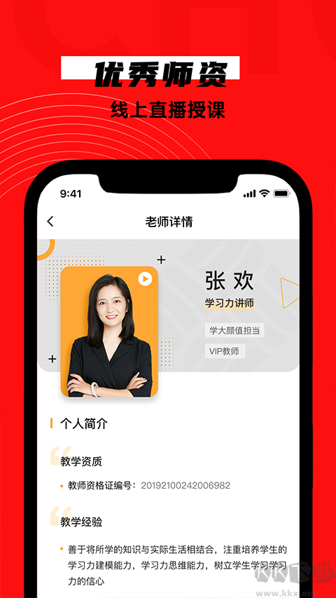 学大网校