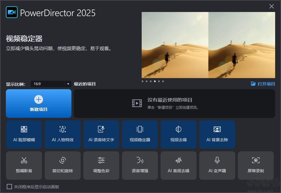 威力导演2025绿色版