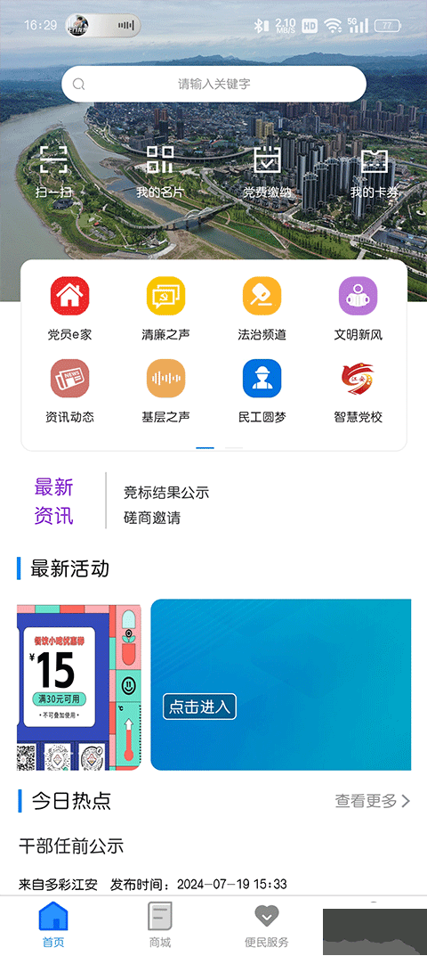 江安红云