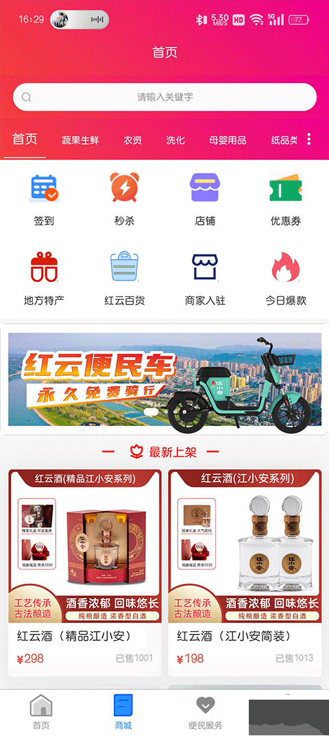 江安红云