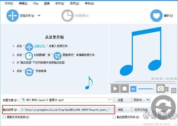 Faasoft Audio Converter