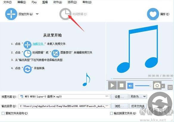 Faasoft Audio Converter