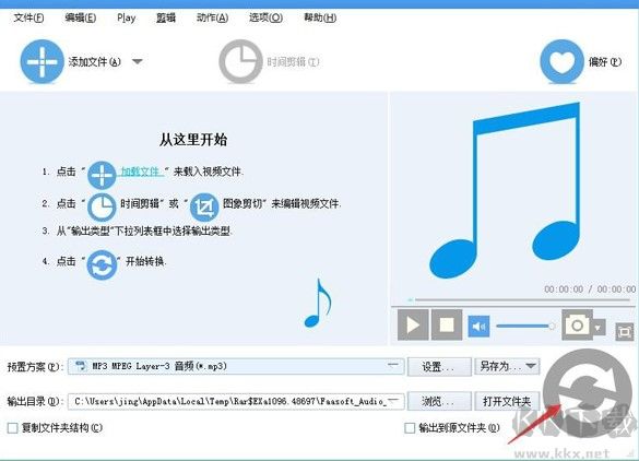 Faasoft Audio Converter
