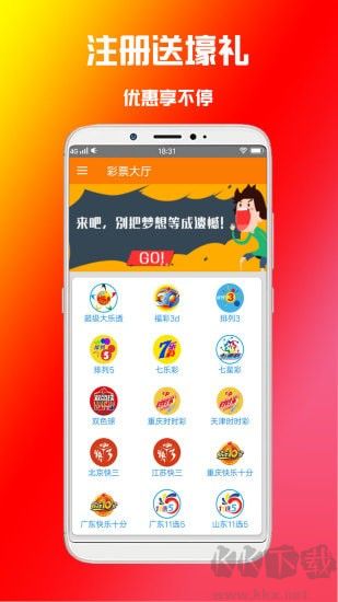 福彩3D彩神通移动端