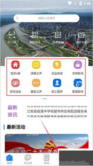 江安红云