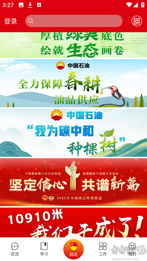 铁人先锋