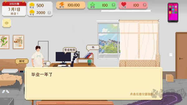 我独自生活无限金币体力版