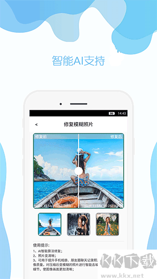 手机照片修复