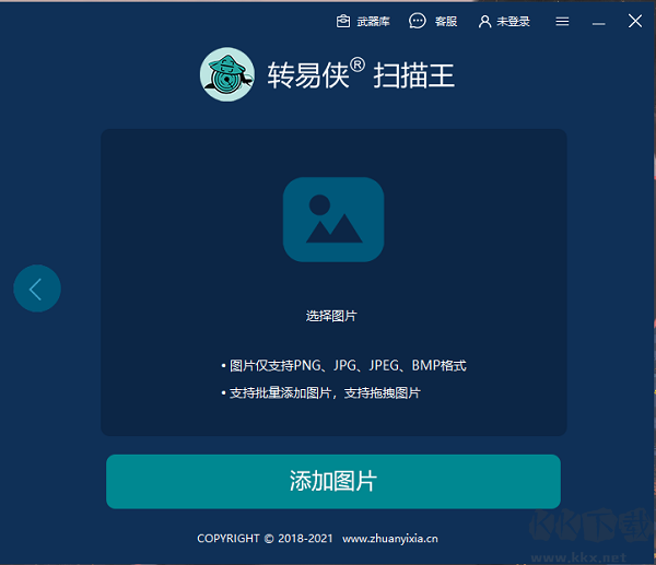 转易侠扫描王