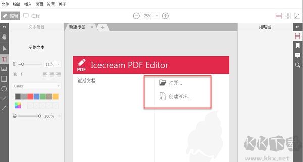 icecream pdf editor