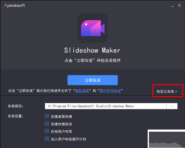 Apeaksoft Slideshow Maker