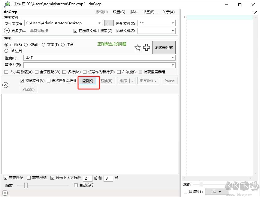 dnGrep