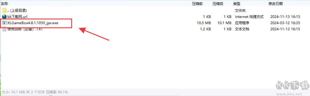 牛X游戏盒子Windows版