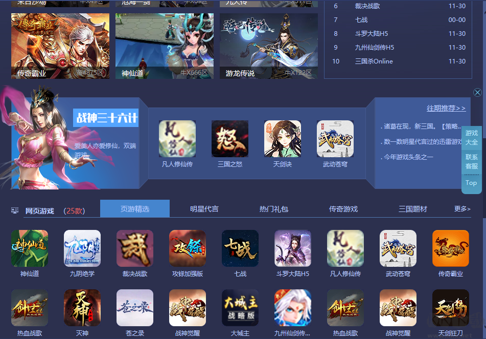 牛X游戏盒子Windows版