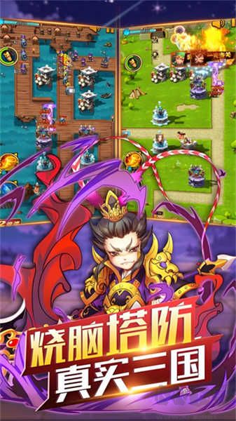 开心塔防
