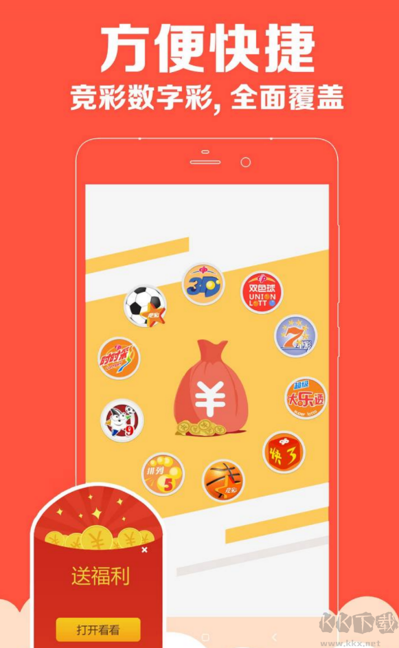 一分3d彩票官方版