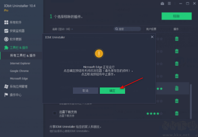 iobit uninstaller pro