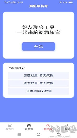 天际多看手机版