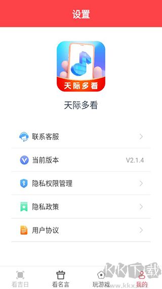 天际多看手机版