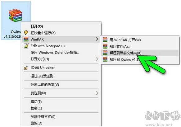 qwins系统工具