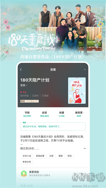 豆瓣阅读app