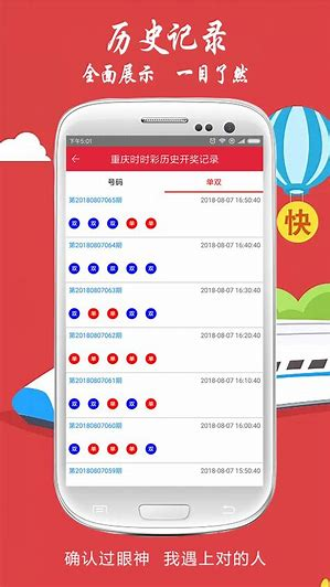 双色球APP官方安卓版