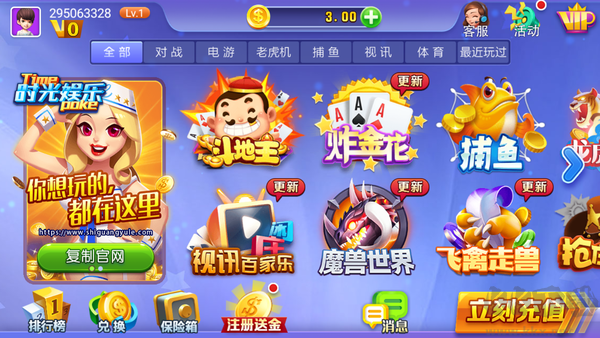 时光娱乐棋牌完整版