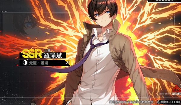 异界事务所(CounterSide)