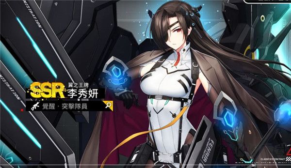 异界事务所(CounterSide)