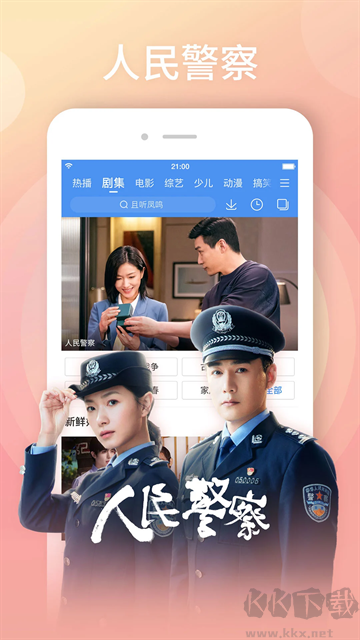百搜视频最新版