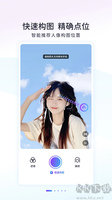 Follow相机app