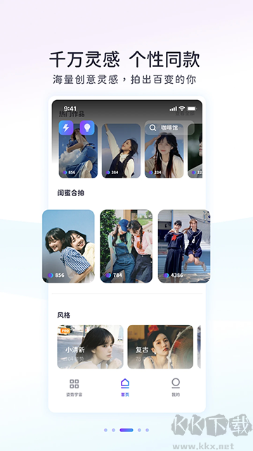 Follow相机app