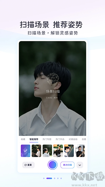 Follow相机app