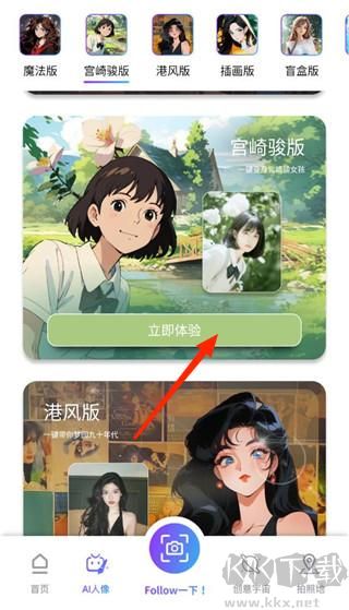 Follow相机app