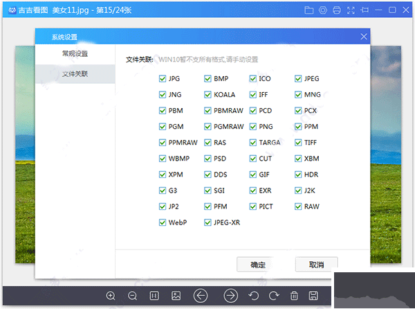 吉吉看图