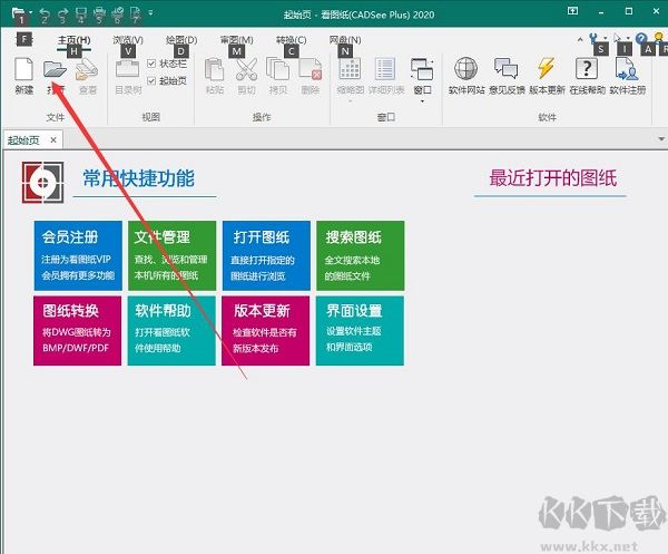 看图纸cadsee plus