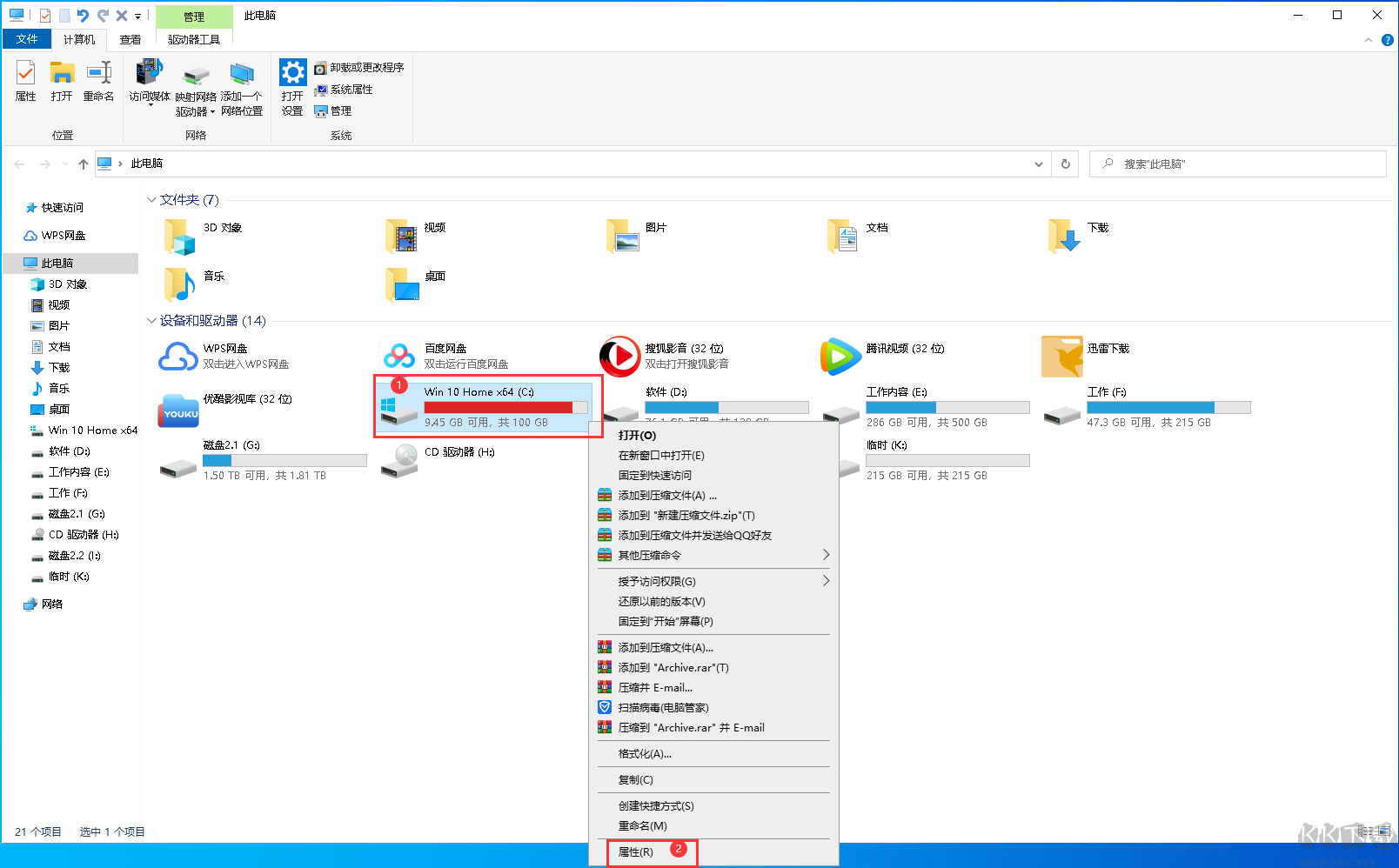 Win10怎么清理垃圾与缓存