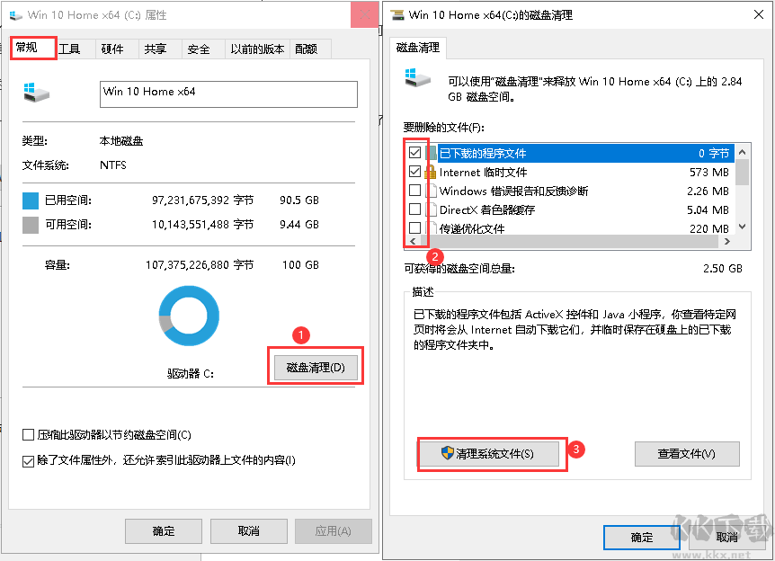 Win10怎么清理垃圾与缓存