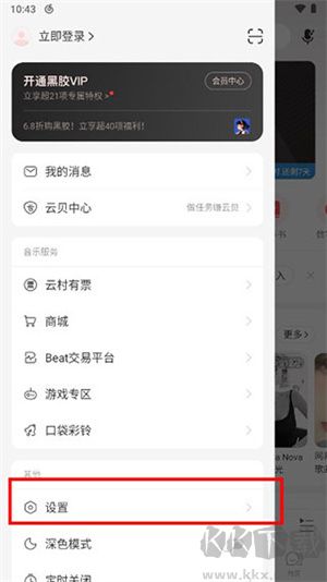 网易云音乐怎么设置桌面歌词